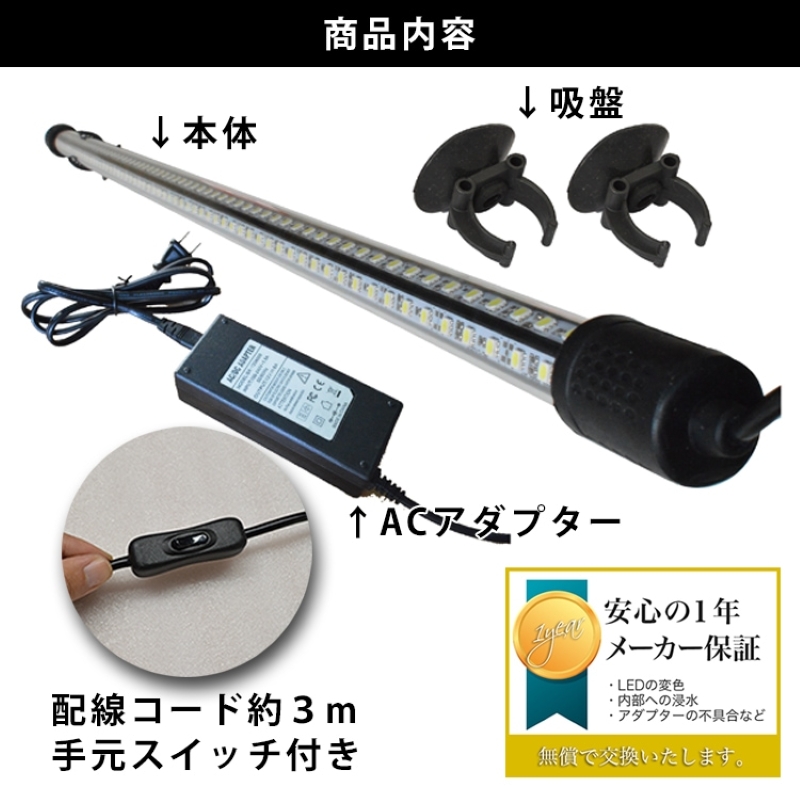 朱紫龍灯 リバイブソード EX LED 2列 UV 紅龍|AR2-90-UV-EX 朱紫龍 紅龍 水中 アロワナ 紫外線 UVチップ 照射 水槽ライト テンニングライト ライト 照明 水中照明 光 綺麗 強化ガラス 吸盤 1年保証 簡単 設置 でんらい インテリア 雑貨 愛知県 小牧市 送料無料