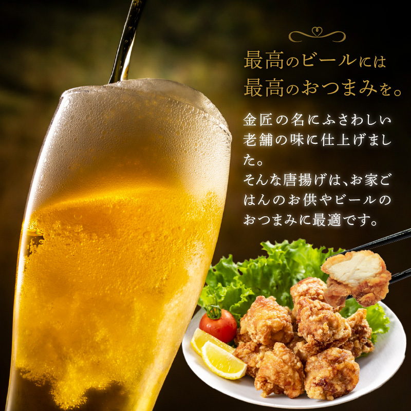 レンジで簡単 老舗の味 金匠鶏唐揚げ 塩麹 1kg からあげ レンジ 冷凍 調理済み 味付き 鶏肉 もも肉 旨み ジューシー 老舗 加熱済 温めるだけ 簡単 便利 レンジ 自然解凍 弁当 おかず 惣菜 食品 おつまみ グルメ お取り寄せ 小牧市 送料無料