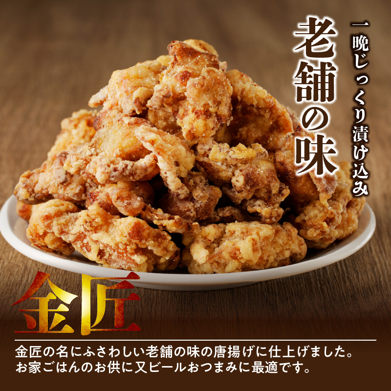レンジで簡単 老舗の味 金匠鶏唐揚げ 塩麹 3kg からあげ レンジ 冷凍 調理済み 味付き 鶏肉 もも肉 旨み ジューシー 老舗 加熱済 温めるだけ 簡単 便利 レンジ 自然解凍 弁当 おかず 惣菜 食品 おつまみ グルメ お取り寄せ 小牧市 送料無料