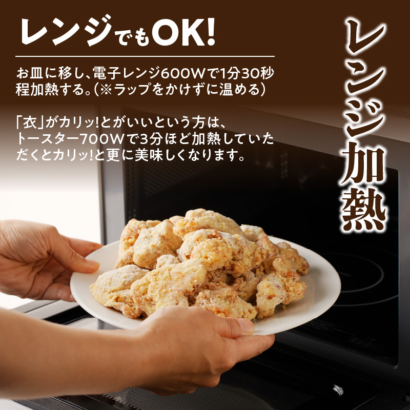 レンジで簡単 老舗の味 金匠鶏唐揚げ 塩麹 3kg からあげ レンジ 冷凍 調理済み 味付き 鶏肉 もも肉 旨み ジューシー 老舗 加熱済 温めるだけ 簡単 便利 レンジ 自然解凍 弁当 おかず 惣菜 食品 おつまみ グルメ お取り寄せ 小牧市 送料無料