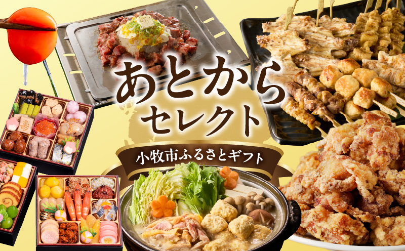 [小牧市ふるさと納税]あとからセレクト[ふるさとギフト]3,000円 あとからセレクト ふるさとギフト 3,000円分 あとから選べる ギフト券 ギフトポイント 後日 選ぶ 後から ゆっくり 選べる 特産品に交換 発行より1年間 愛知県 小牧市 送料無料