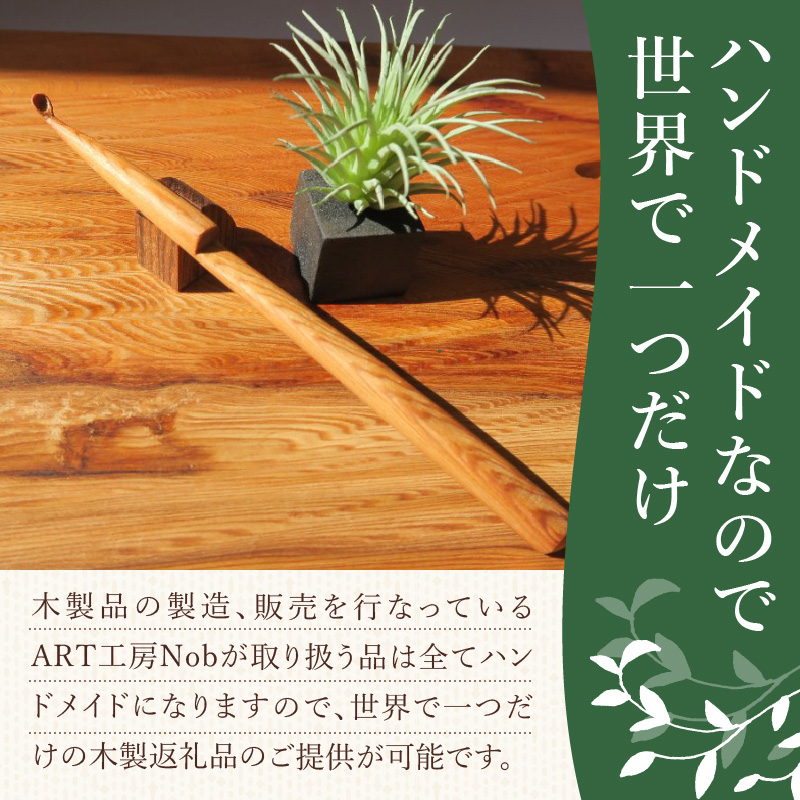 木製耳かき 屋久杉材（上杢） 屋久杉材 上杢 木製 耳かき 屋久杉 安定 グリップ感 優しい形状 体に優しい スプーン形状 刺激を軽減 良い香り 肌触り 油脂分 希少 愛知県 小牧市 送料無料