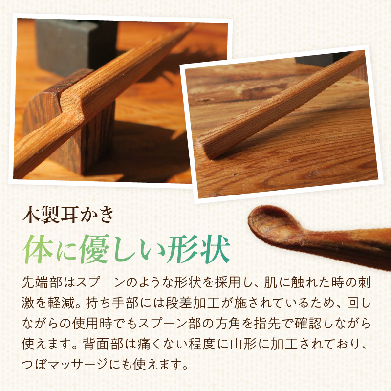木製耳かき 屋久杉材（上杢） 屋久杉材 上杢 木製 耳かき 屋久杉 安定 グリップ感 優しい形状 体に優しい スプーン形状 刺激を軽減 良い香り 肌触り 油脂分 希少 愛知県 小牧市 送料無料