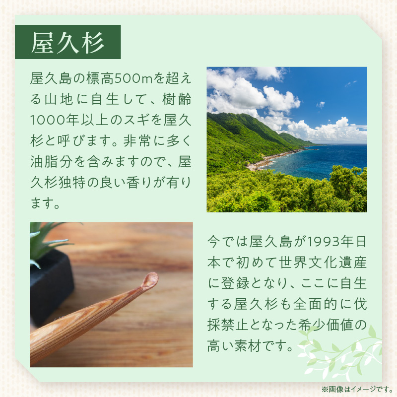 木製耳かき 屋久杉材（上杢） 屋久杉材 上杢 木製 耳かき 屋久杉 安定 グリップ感 優しい形状 体に優しい スプーン形状 刺激を軽減 良い香り 肌触り 油脂分 希少 愛知県 小牧市 送料無料