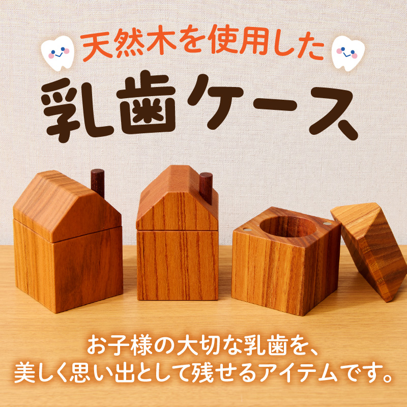 ãããšã€å±æ ¹ã®ããã¡å ä¹³æ¯ã±ãŒã¹ æšè£œ ä¹³æ¯å
¥ã Teeth Chimney House èšå¿µå æé·èšé² åã©ãçš åºç£ç¥ã å
¥åŠç¥ã ã®ãã 忬§é¢š ãã³ãã¡ã€ã ã€ã³ããªã¢é貚 å°ç§åž éæç¡æ