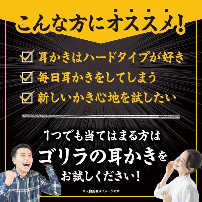 〈ゴリラの耳かき〉チタン製耳かき ゴリラの耳かき チタン製 耳かき 日本の職人 手作り 転造加工 金属加工 強度 見た目の綺麗さ 新感覚 かき心地 持ち手 耳垢ケア 滑りにくい 日本製耳かき 耳掃除 耳ケアグッズ 耐久性 軽量 愛知県 小牧市 送料無料