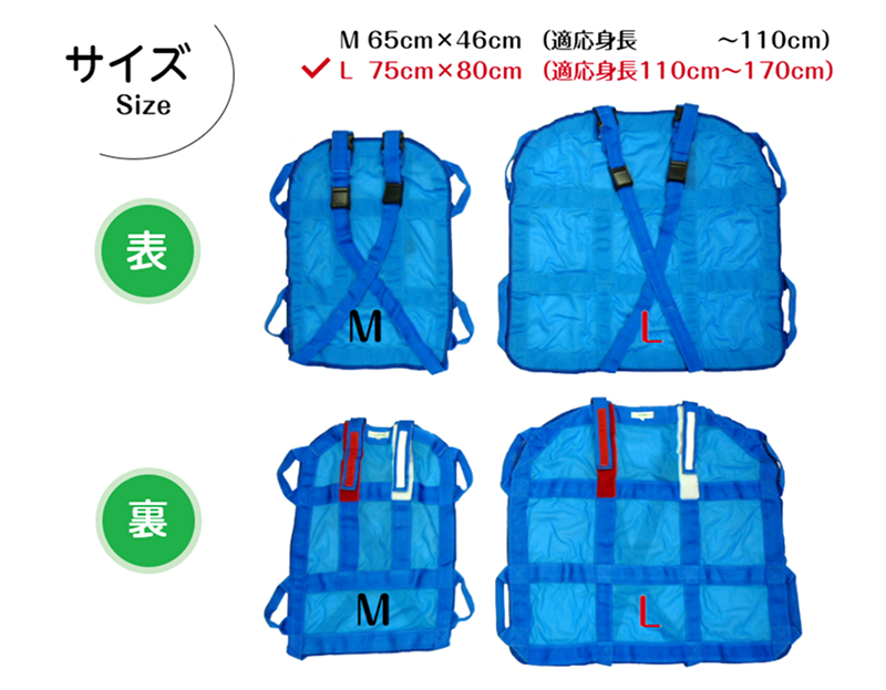 １人介助用携帯型ナイロンメッシュ担架「らくちんだっこ Ｌサイズ」
