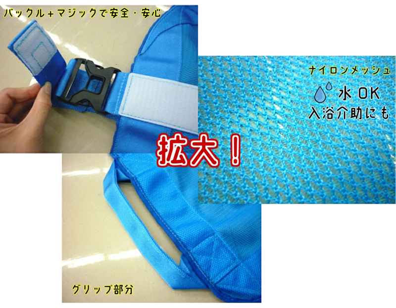 １人介助用携帯型ナイロンメッシュ担架「らくちんだっこ Ｌサイズ」