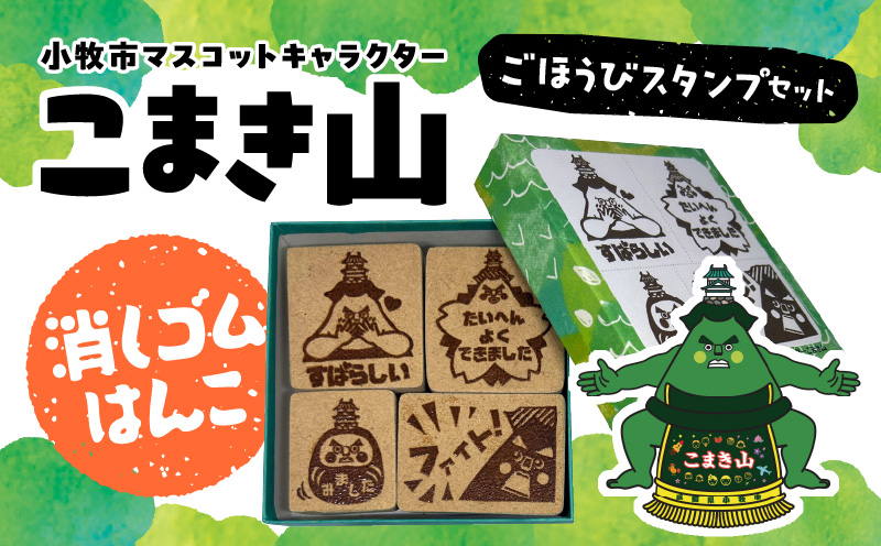 ãã¹ã³ãããã£ã©ã¯ã¿ãŒãããŸãå±±ãã®æ¶ããŽã ã¯ãã ãã»ãã³ã¹ã¿ã³ãã»ãã