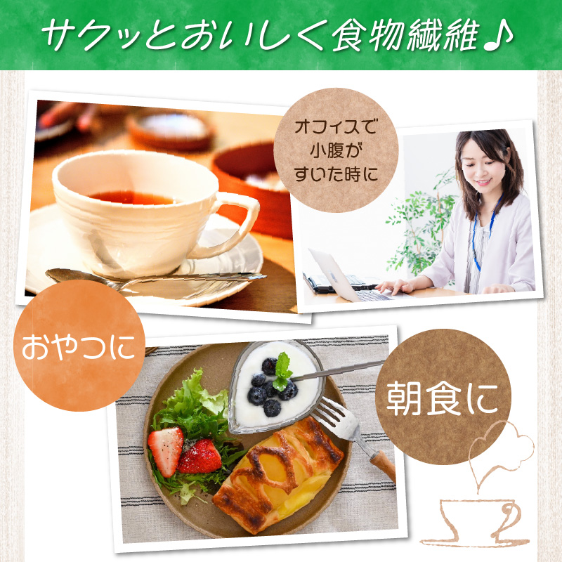 ブランクッキー　小麦ふすま　食物繊維　全粒粉