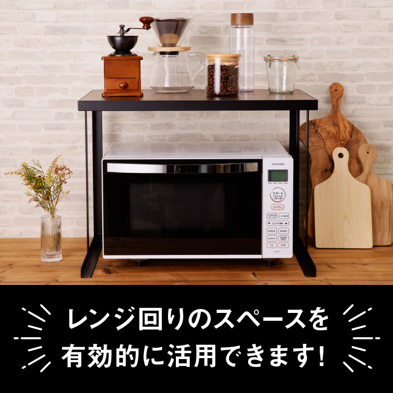 アイアンラック　電子レンジ棚　インテリア キッチン おしゃれ レンジ棚