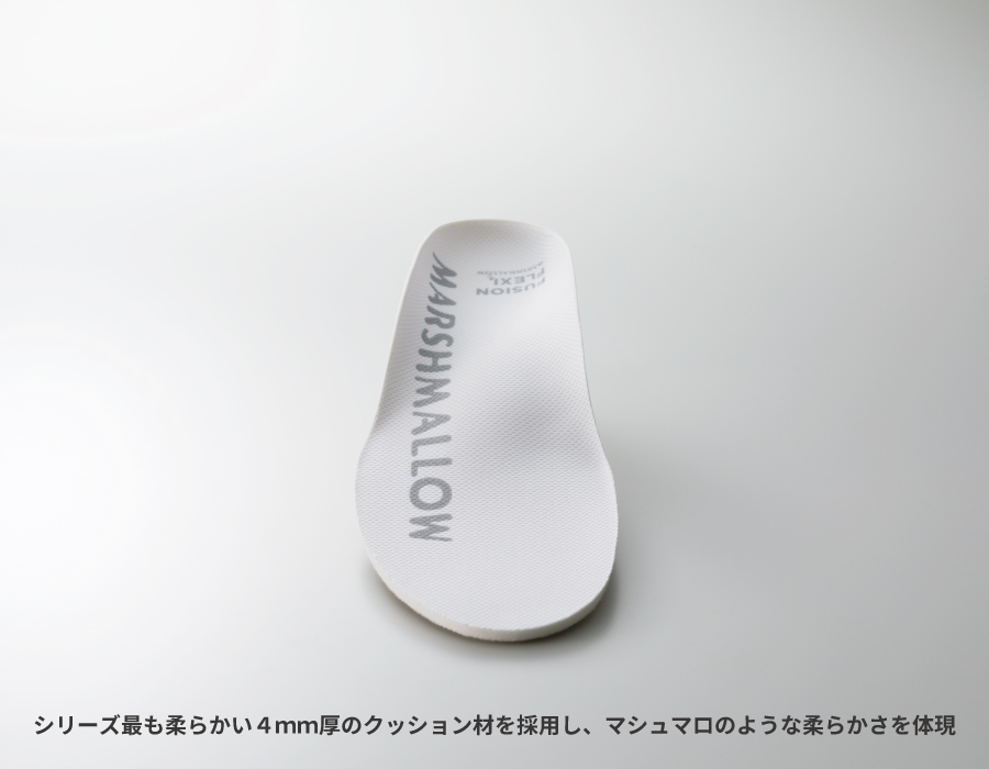 フュージョンフレキシーMARSHMALLOW（マシュマロ） スポーツインソール 中敷き シューズ 吸水速乾 抗菌防臭