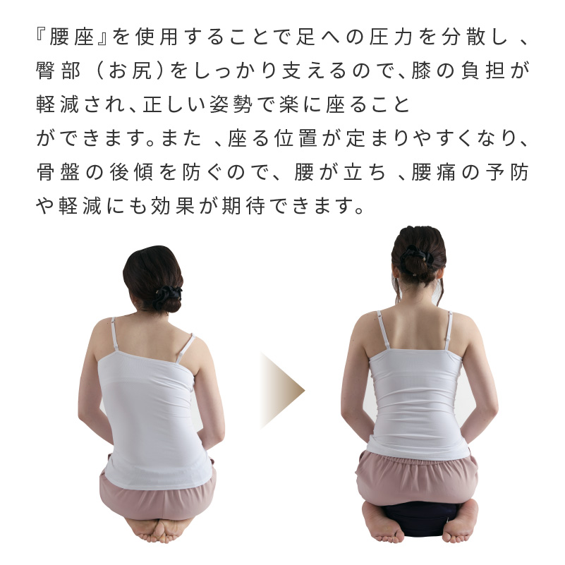 【ふるさと納税】自動車シートメーカーが追求した最幸の座り心地　正座・あぐら用クッション「腰座」