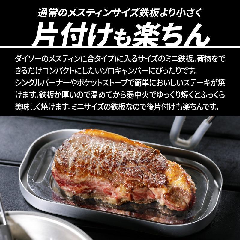 【ふるさと納税】鍛冶屋の頓珍漢 ミガキ鉄板 Z139D