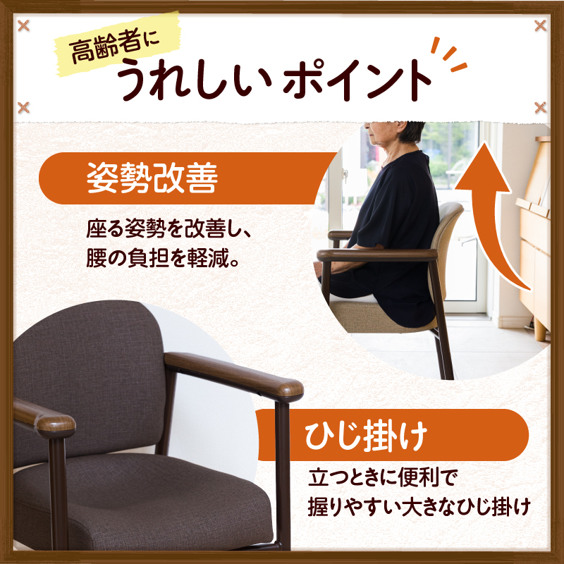 スポッとチェア（スチール仕様）　