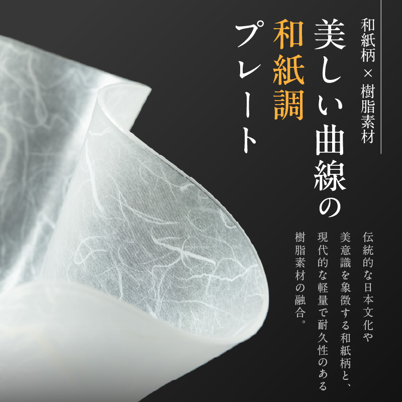 うつ和シリーズPremium Black「波・角」(PB003)(2枚入り)