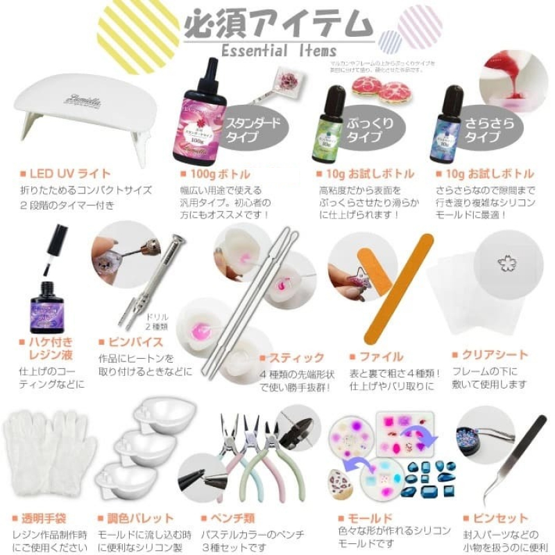 【リュミエラ】UVレジン モデラート レジンキット ハンドメイド レジンクラフト アクセサリーキット 手作り セット レジン LEDライト
