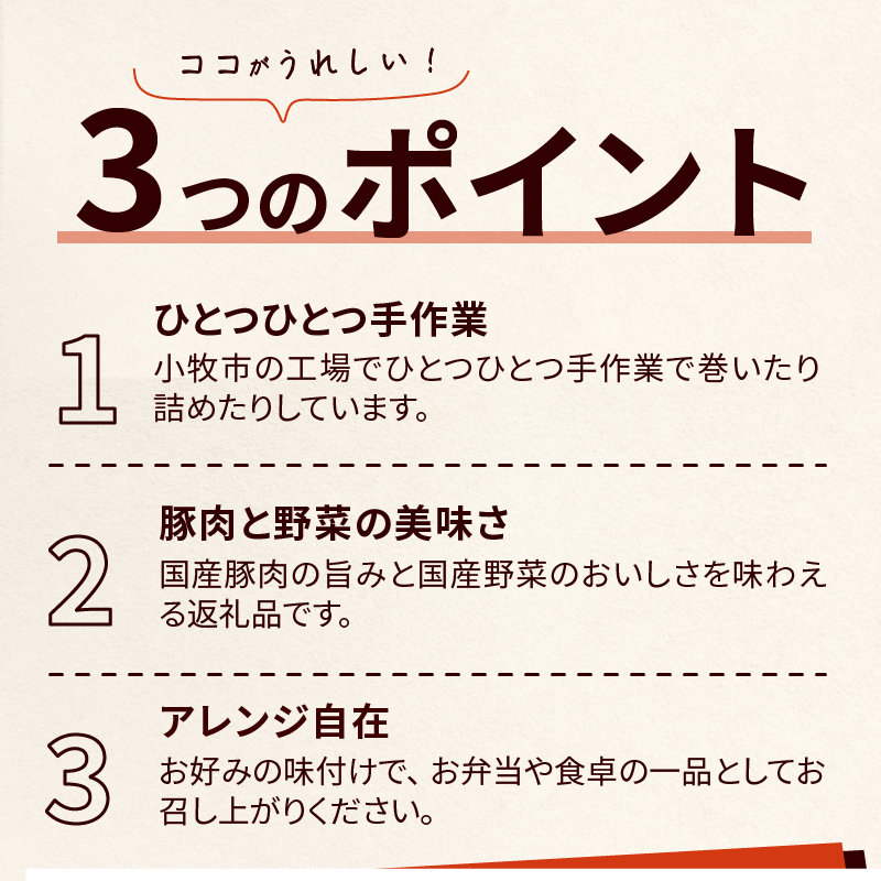 【ふるさと納税】惣菜 セット 6種 国産 豚肉 野菜 使用 ロールキャベツ ピーマン 肉詰め 肉詰めいなり しいたけ肉詰め 野菜肉巻き ミニロールキャベツ おかず お弁当 愛知県 小牧市 お取り寄せ 送料無料