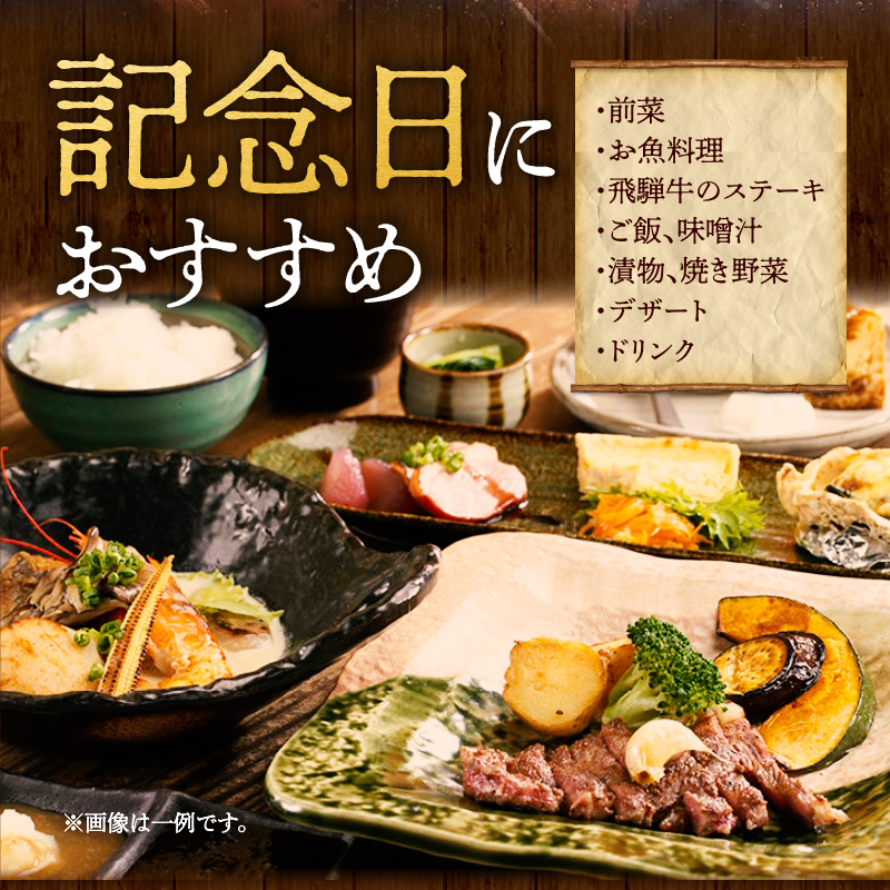 【ふるさと納税】ペアチケット ディナーコース A5ランク 飛騨牛 コース 記念日 お誕生日 特別な日 完全個室 ノンアルコール スパークリングワイン 1本付き デザート ドリンク セレブレ お食事券 愛知県 小牧市 送料無料