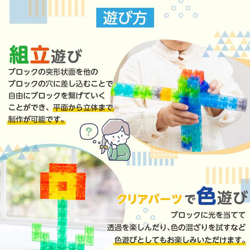 Candy Cube クリアカラーブロック 知育玩具 E-TOO