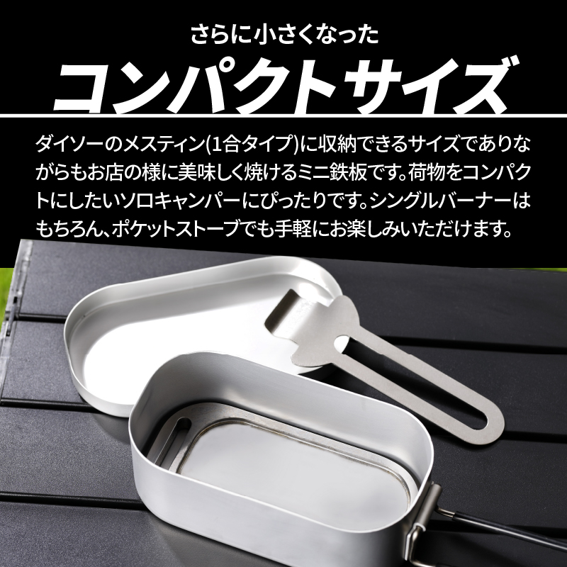 【ふるさと納税】鍛冶屋の頓珍漢 ミガキ鉄板 Z139D
