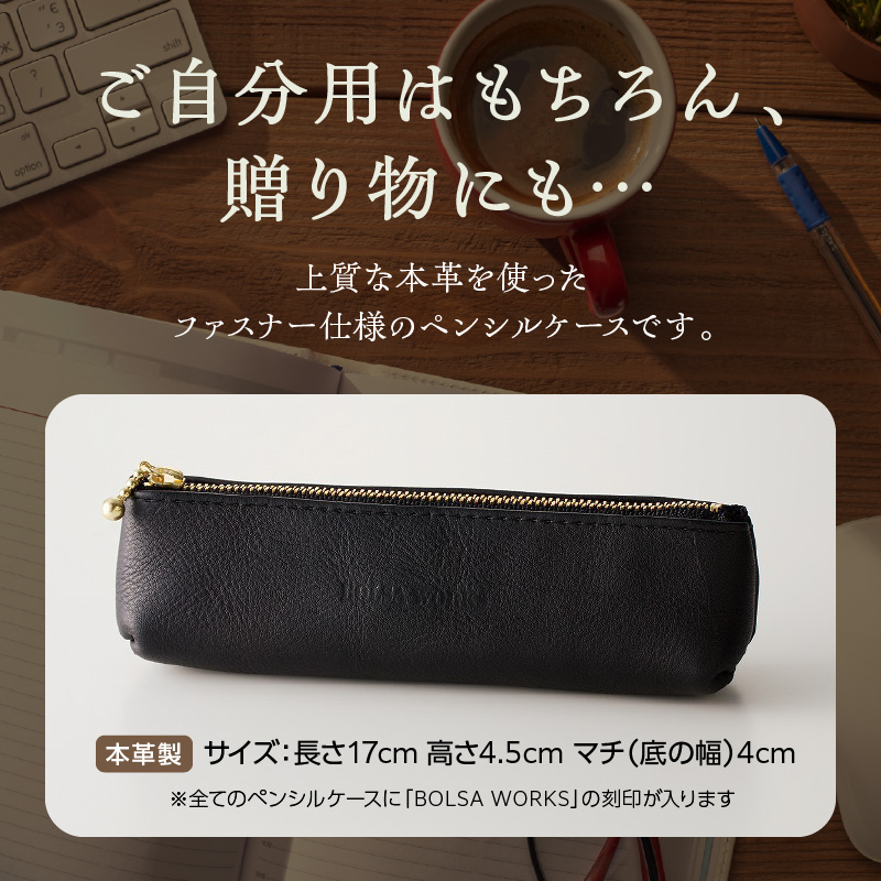 本革製ペンシルケース [074K04]　筆箱