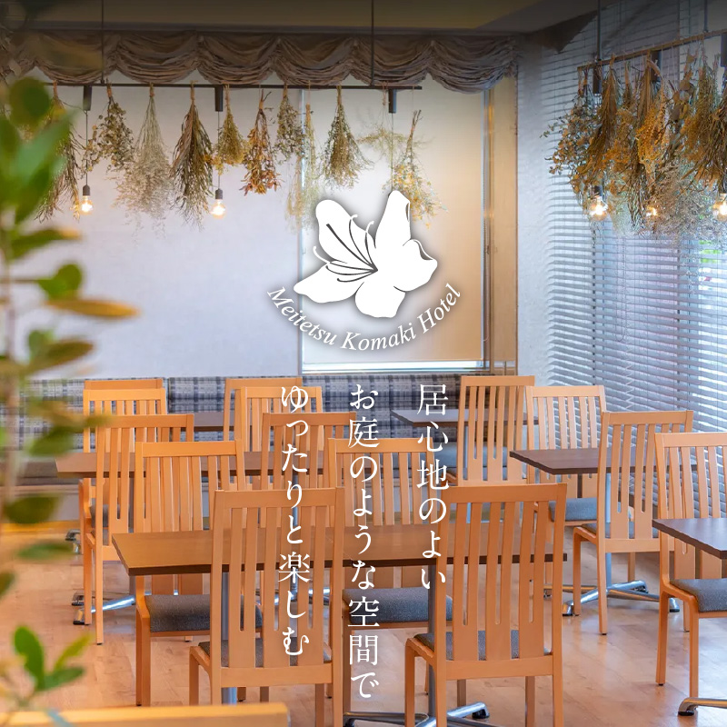 コージーガーデンアザレア　本格熟成ローストビーフプレート食事券 1名分