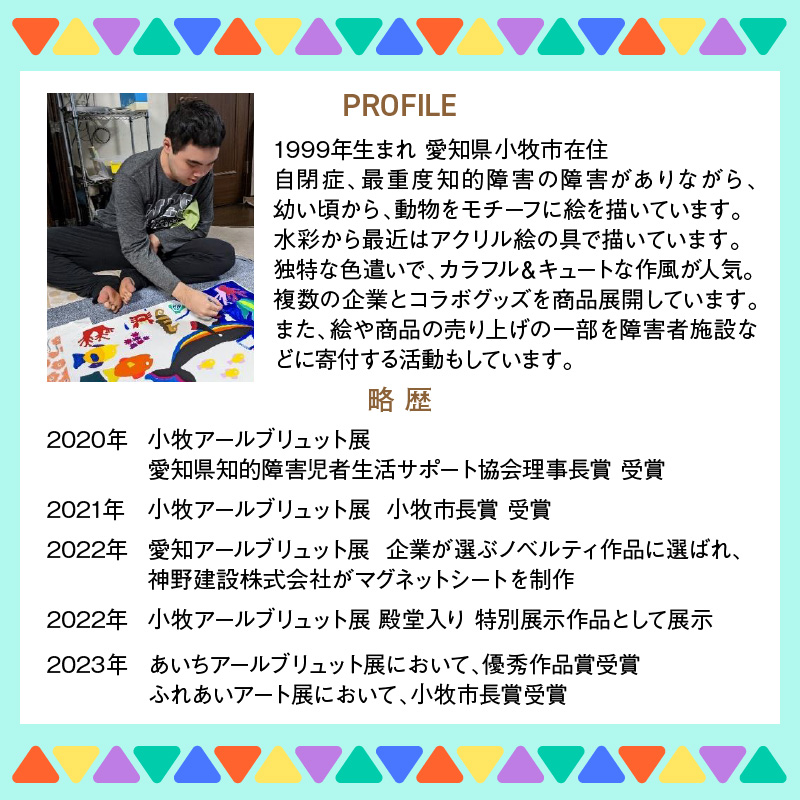 小牧市のアーティスト奥山優さんのプレート・コップ・フォーク・スプーン セット 小牧市制70周年記念