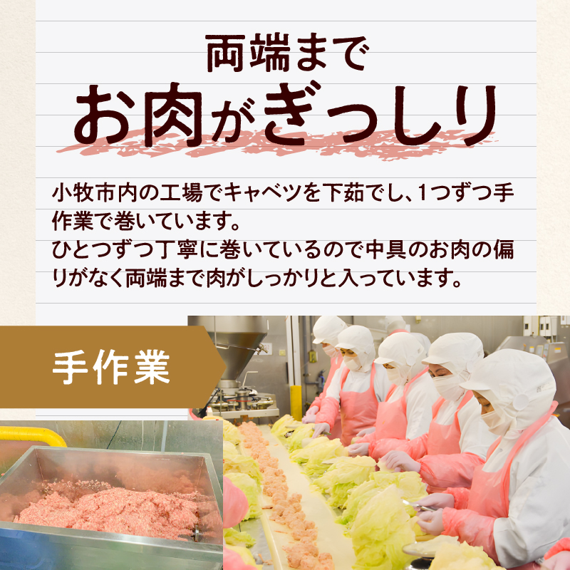 【ふるさと納税】国産 キャベツ と 豚肉 の ロールキャベツ トマトソース煮込み（2個×４P）合計8個