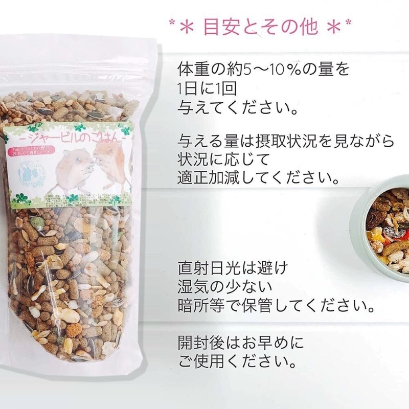 fuu うまうまセレクション ジャービルのごはん（820g）
