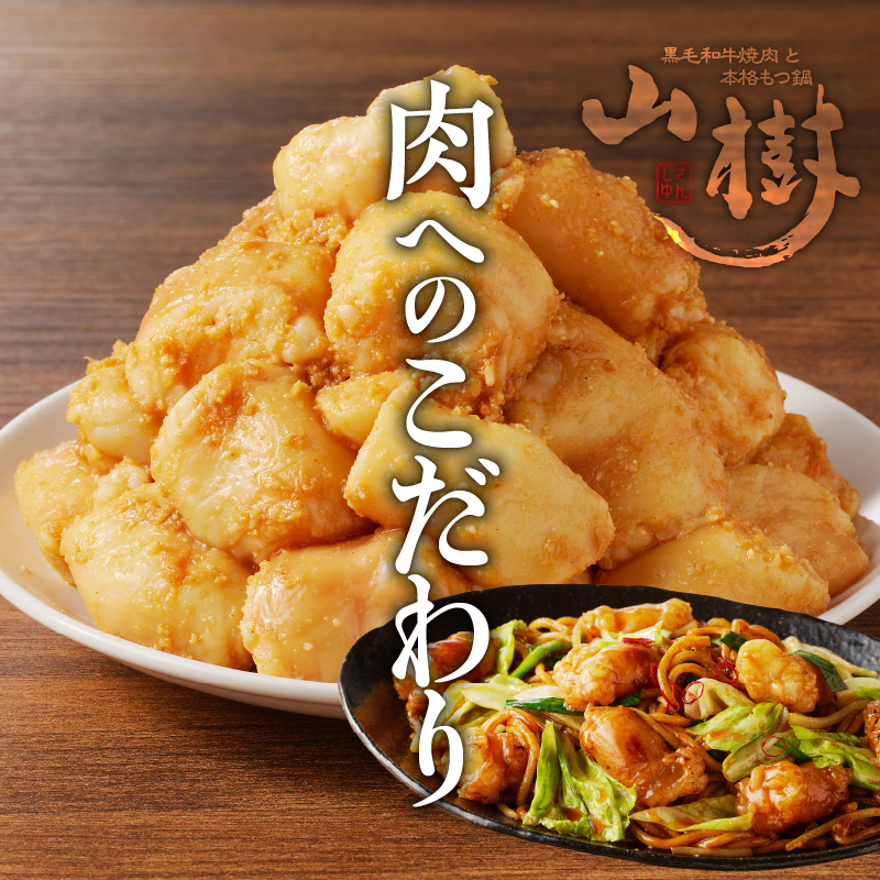山暹ã®åœç£ççœãããã«ã¢ã³çŒãïŒäžžè
žïŒå³ä»ã600g