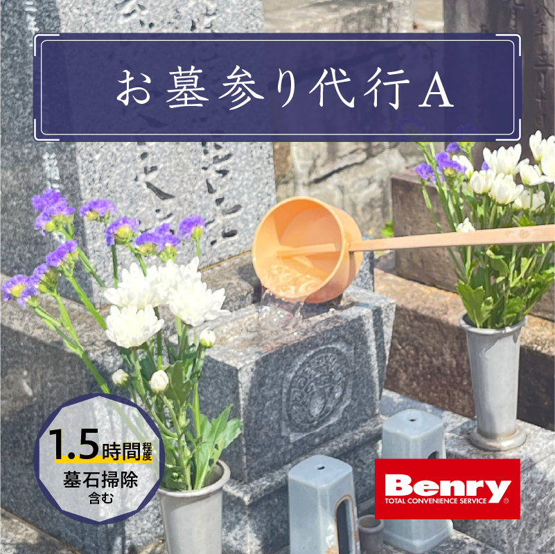 ããµãããšçŽçšããå¢åã ä»£è¡ A å¢ç³ æé€ 1.5æé çšåºŠ ãåã ç®è± ç®éŠ éè é€å» åŠå èæã æž
æ ãæå
¥ã æ°ŽæŽã æ°Žæã æ±ãèœãšã 代è¡ãµãŒãã¹ å圢å¢ç³ æŽåå¢ç³ ãã¶ã€ã³å¢ç³ æç¥ç å°ç§åž