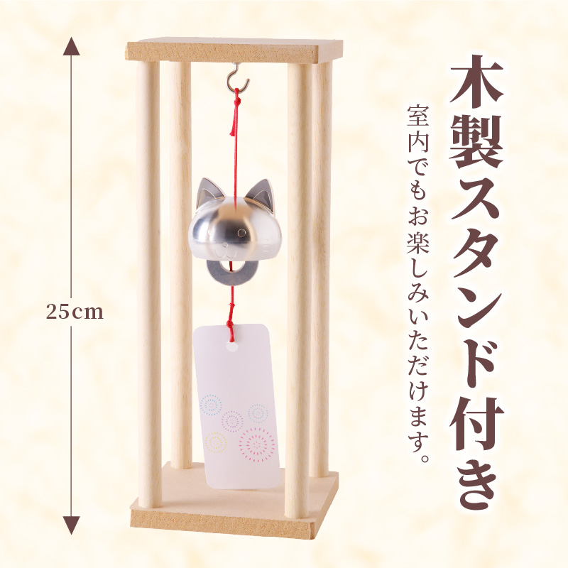 【ふるさと納税】アルミ風鈴「ねこ」