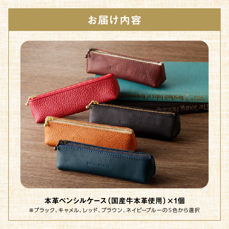 本革製ペンシルケース [074K04]　筆箱