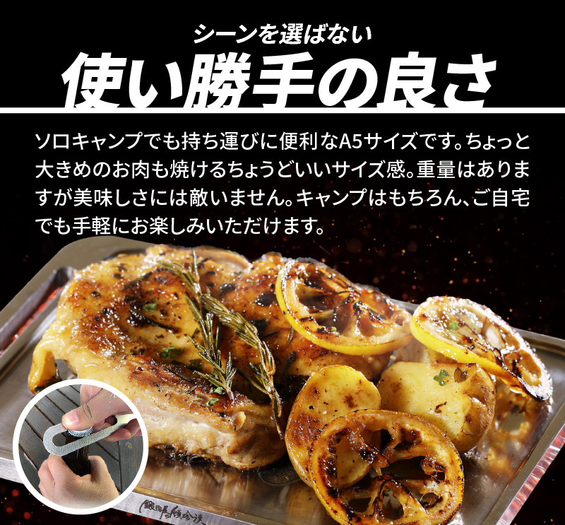 【ふるさと納税】鍛冶屋の頓珍漢 ミガキ鉄板 Z210T9-3 特製ステンレス製ハンドル1個