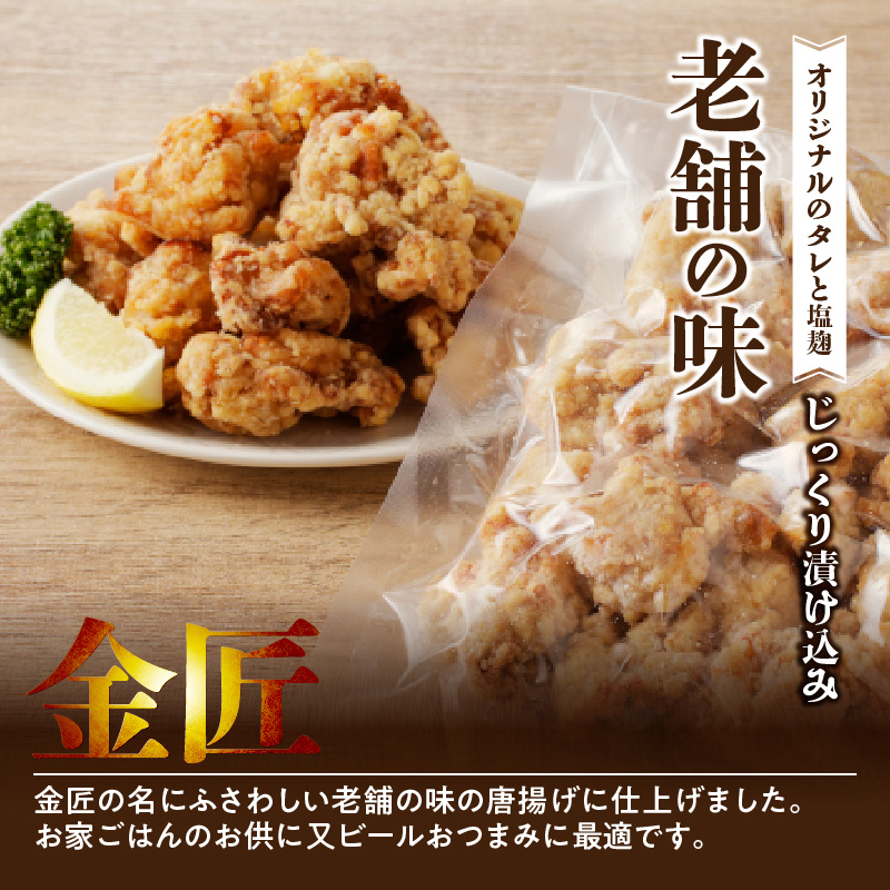 レンジで簡単 老舗の味 金匠・鶏唐揚げ 塩麹 2.0kg（500g×4袋） からあげ レンジ 冷凍 調理済み 味付き 鶏肉 もも肉 旨み ジューシー 老舗 加熱済 温めるだけ 簡単 便利 レンジ 自然解凍 弁当 おかず 惣菜 食品 おつまみ グルメ お取り寄せ 小牧市 送料無料