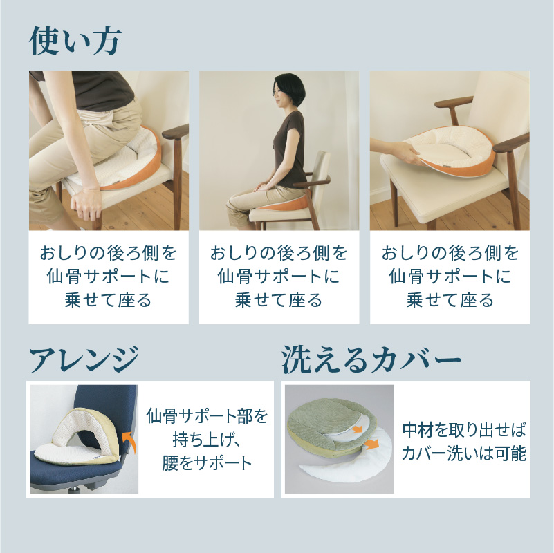 【ふるさと納税】自動車シートメーカーが追求した最幸の座り心地「仙骨サポート座布団」