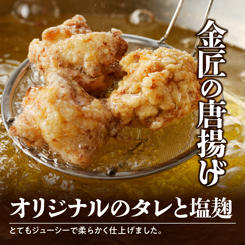 レンジで簡単 老舗の味 金匠・鶏唐揚げ 塩麹 2.0kg（500g×4袋） からあげ レンジ 冷凍 調理済み 味付き 鶏肉 もも肉 旨み ジューシー 老舗 加熱済 温めるだけ 簡単 便利 レンジ 自然解凍 弁当 おかず 惣菜 食品 おつまみ グルメ お取り寄せ 小牧市 送料無料