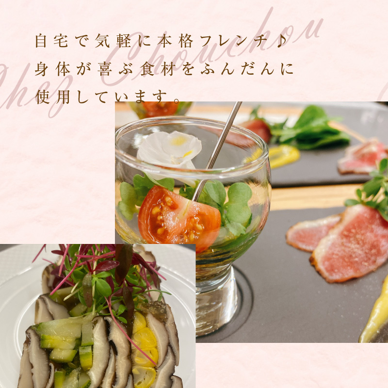 【ふるさと納税】シェフ ディナー セット 1～2人前 厳選 素材 鮮魚 地元 野菜 チルド ポタージュ ゼリー寄せ マリネ 生ハム ポトフ 愛知県 Chez Chouchou シェ シュシュ お家で本格 フレンチ 化学調味料 添加物 不使用 記念日 誕生日 お取り寄せ グルメ 送料無料