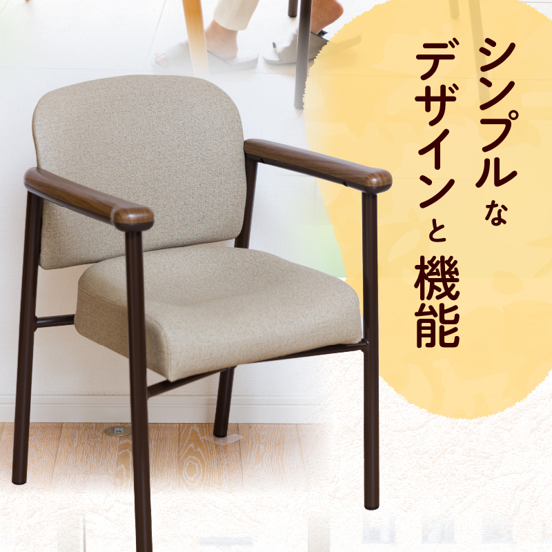 スポッとチェア（スチール仕様）　