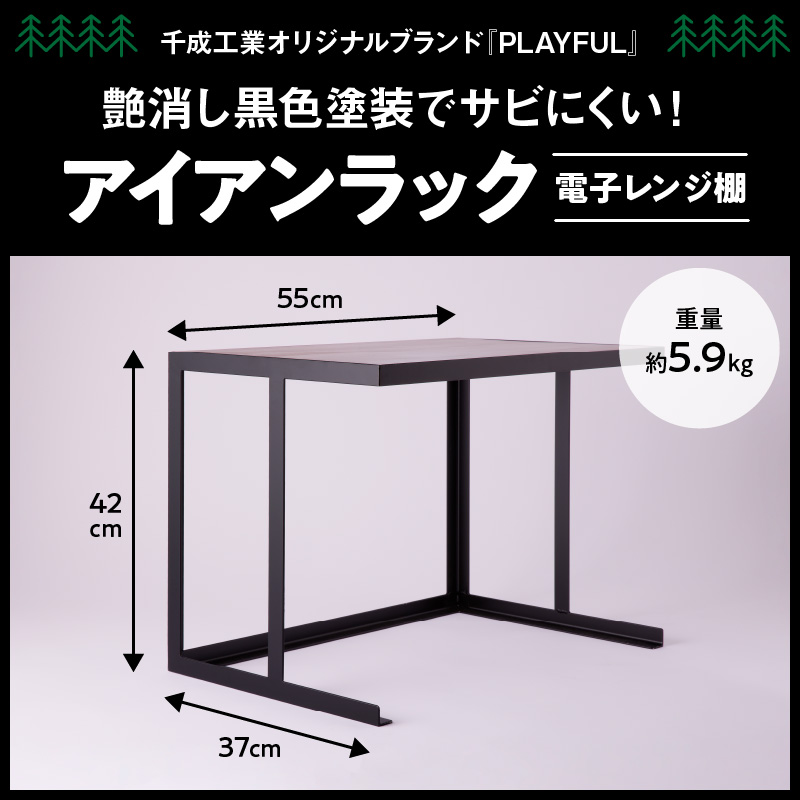 アイアンラック　電子レンジ棚　インテリア キッチン おしゃれ レンジ棚