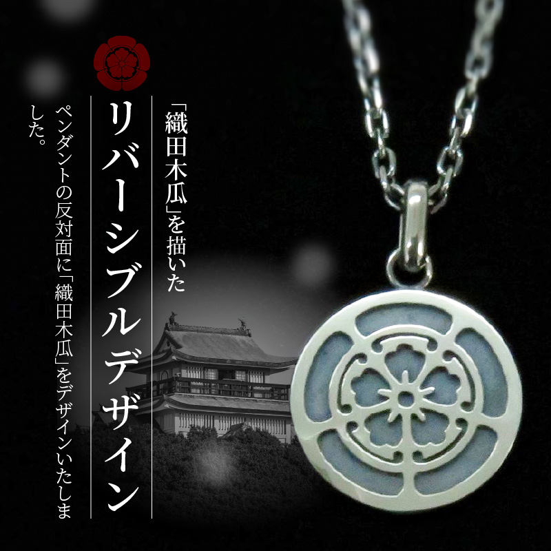 【ふるさと納税】SV　永楽通宝リバーシブルネックレス