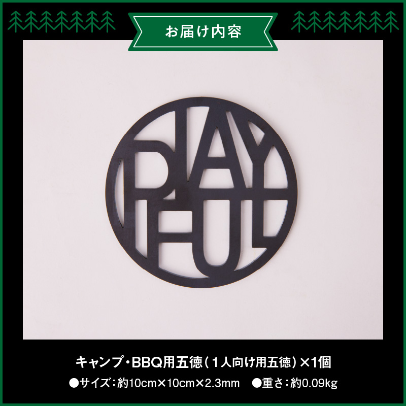 キャンプ、BBQ用五徳　アウトドア用品 レジャー キャンプ バーベキュー BBQ 五徳