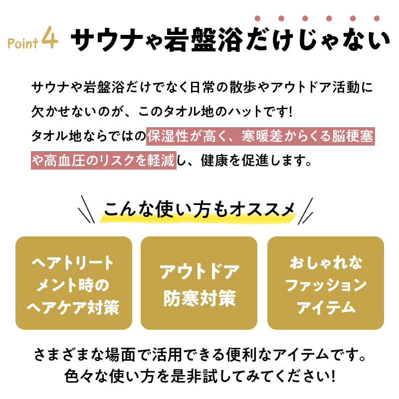 やさしさ整うサウナハット サウナ 帽子 散歩 岩盤浴