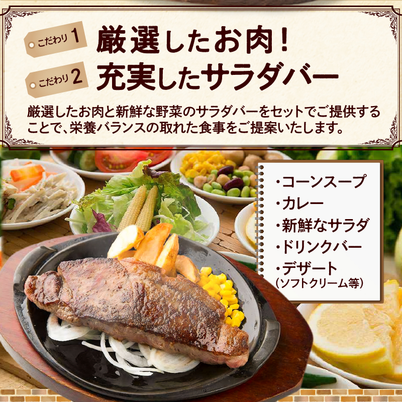 【ふるさと納税】限定 ステーキのあさくま オリジナル お食事券 3000円 お好きなメニュー 好きなだけ コーンスープ カレー サラダ プリン ソフトクリーム デザート 愛知県 小牧店 小牧市 チケット 送料無料