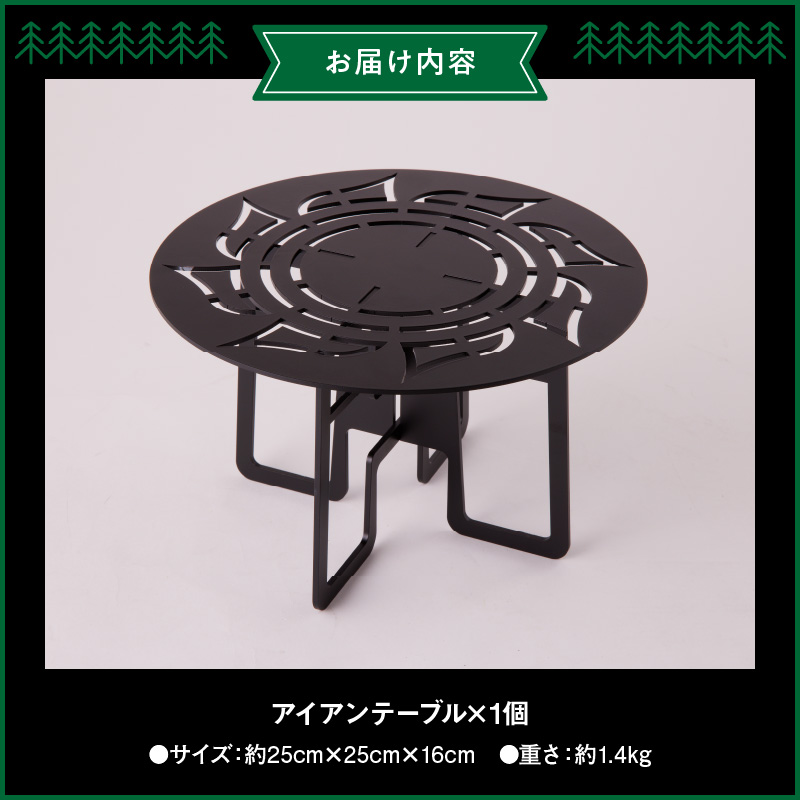 アイアンテーブル 　アウトドア用品 レジャー キャンプ