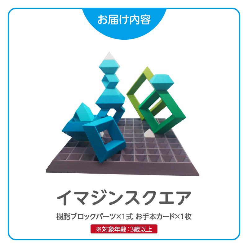 Imagine Square 遨阪∩譛ィ 遏・閧イ邇ゥ蜈キ E-TOO