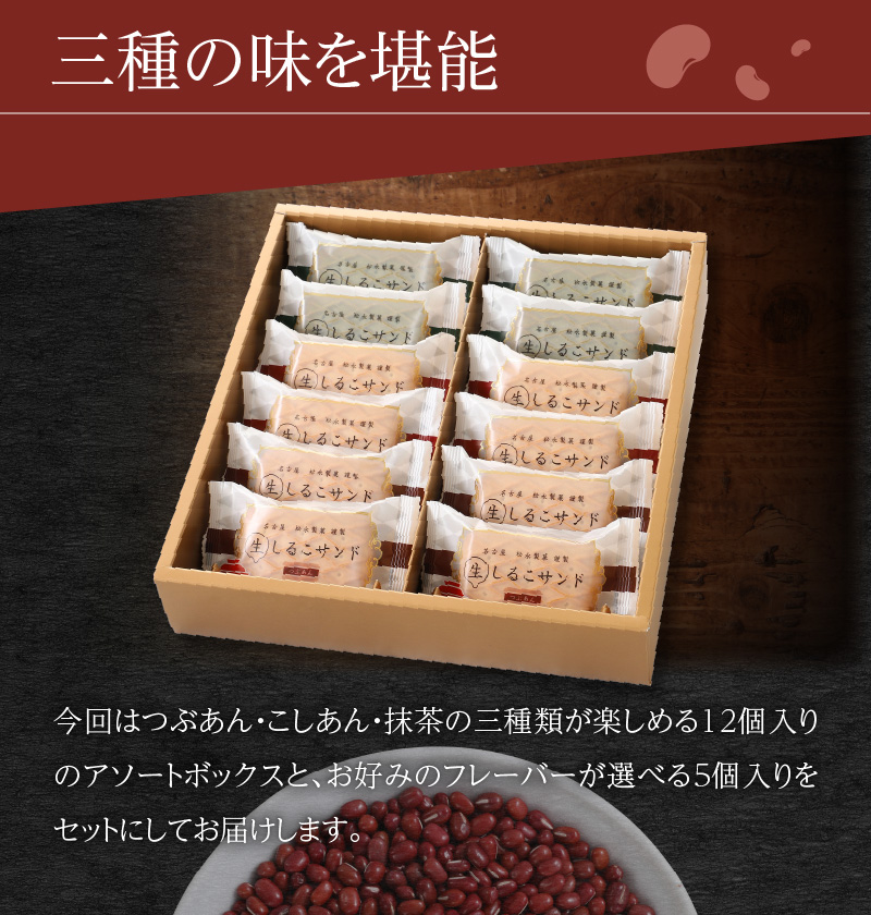 çããããµã³ãã¢ãœãŒã12åå
¥+5åå
¥ã»ãã(5åå
¥ã¯3çš®é¡ããéžæ)ãèŽçã»çšæå¯Ÿå¿ã