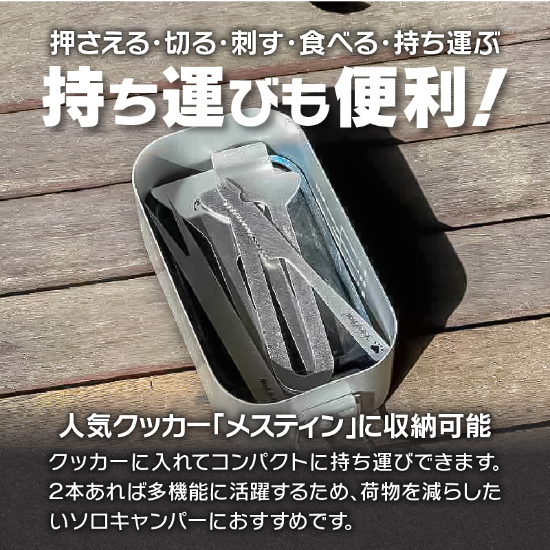 【ふるさと納税】ミニ カトラリー セット ミニミート ナイフ フォーク メスティン 収納可能 鍛冶屋の頓珍漢 ステンレス ソロキャンプ用 キャンプ アウトドア BBQ グランピング アウトドア用品 キャンプギア ソロ 日本製 愛知県 送料無料