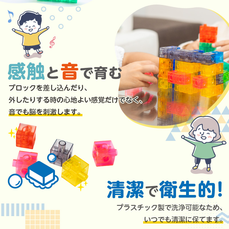 Candy Cube クリアカラーブロック 知育玩具 E-TOO